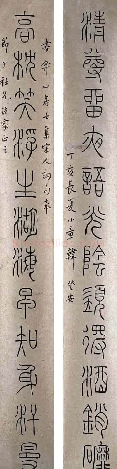 韩登安书法篆书作品欣赏 | 毛笔书法作品