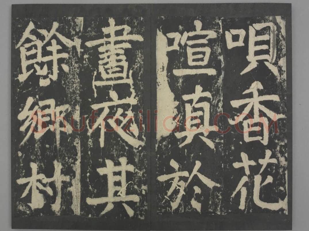八关斋会报德记 | 故宫铭刻类藏品