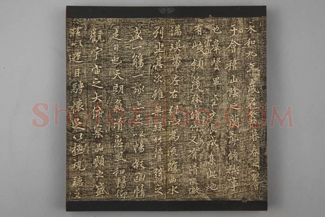 明拓《郁冈斋帖》“領字从山本”兰亭序 | 故宫铭刻类藏品
