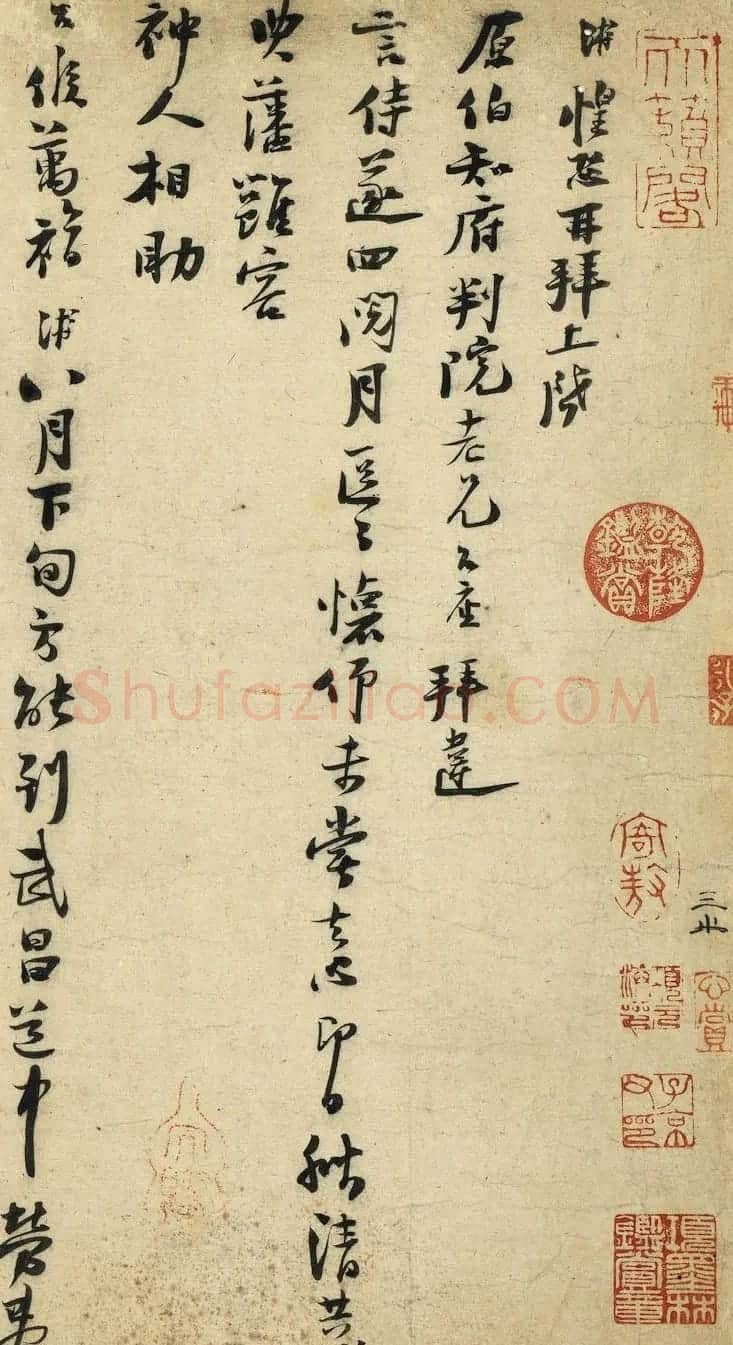 南宋爱国诗人陆游行书秋清帖 | 名家书法作品精选