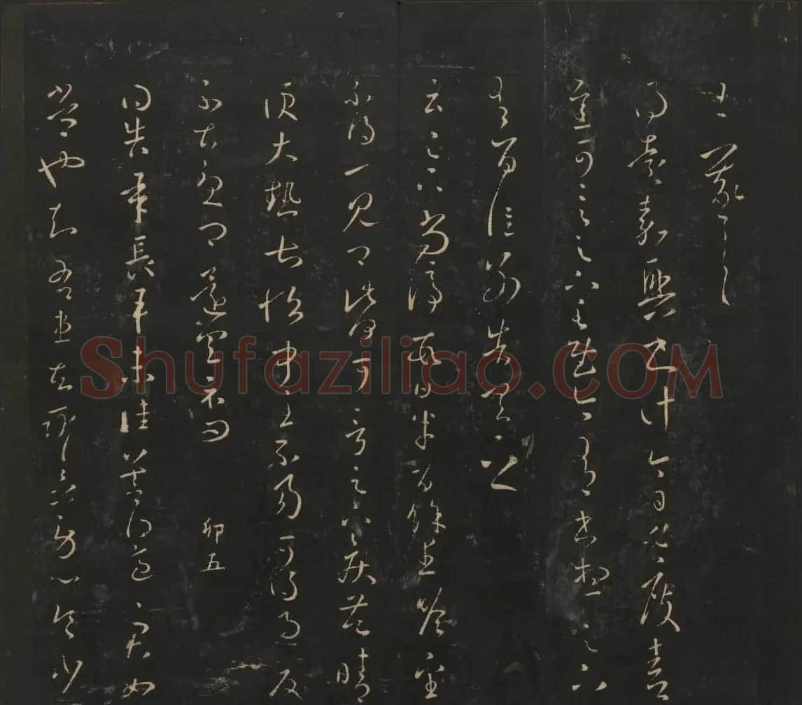 王羲之法帖欣赏《宝贤堂集古法帖》三卷合辑 | 书法碑帖