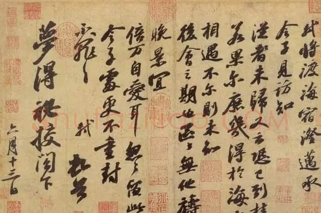 苏轼书法作品欣赏 | 毛笔书法作品