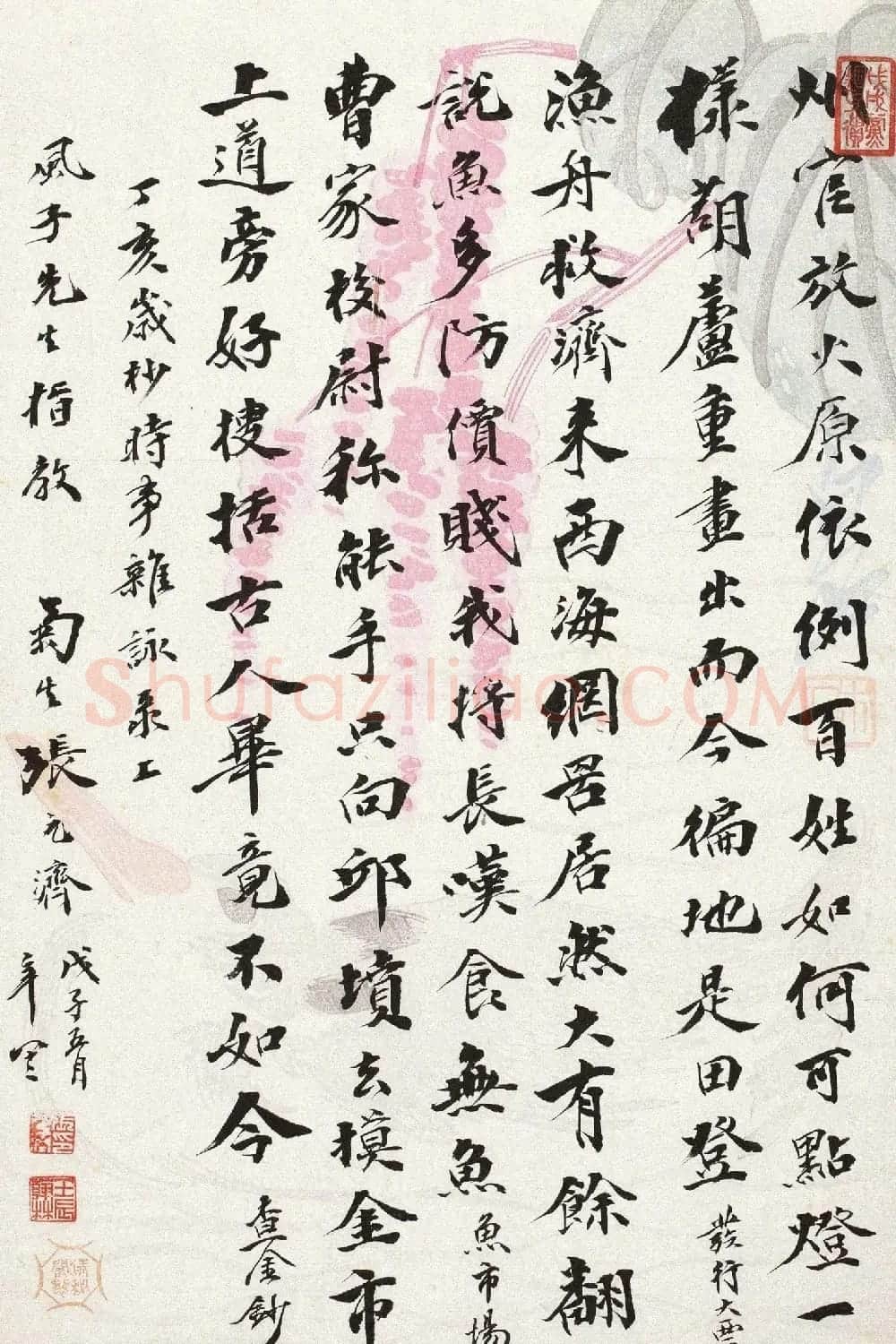 中国出版第一人张元济书法作品选刊 | 书法作品鉴赏