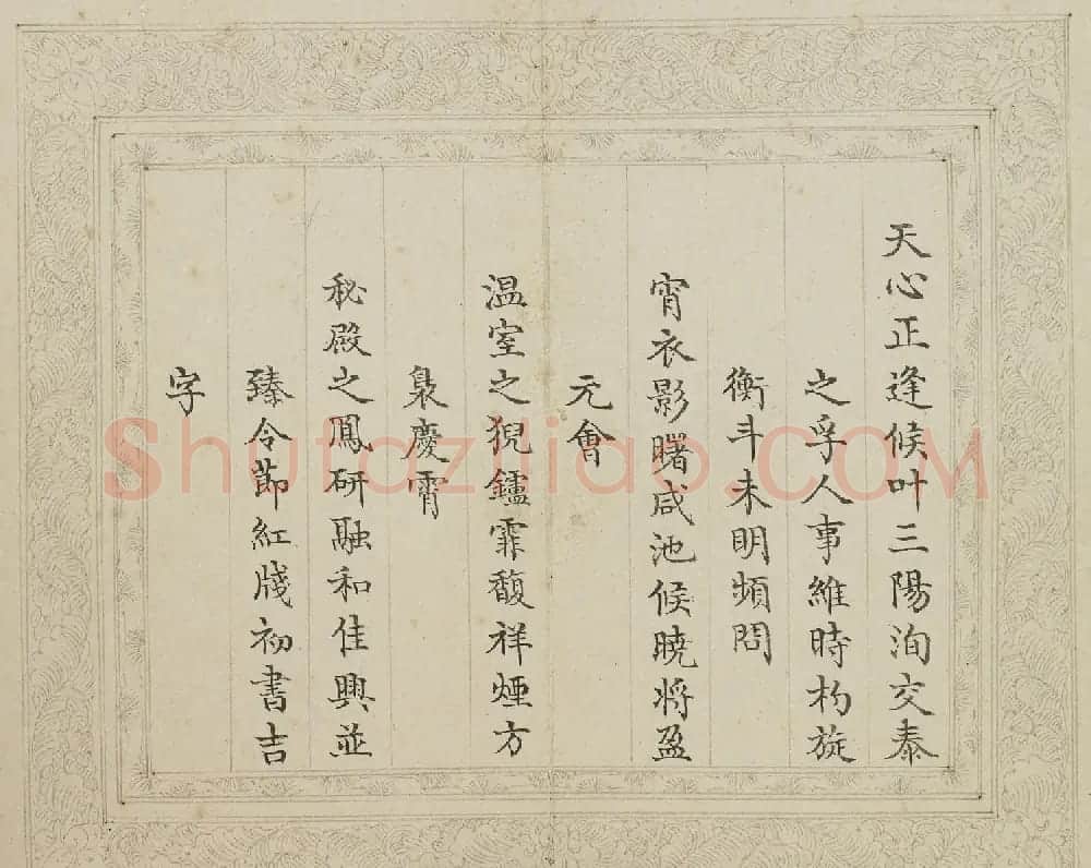 于敏中小楷《御制甲午元旦试笔诗》册 | 名家书法作品赏析