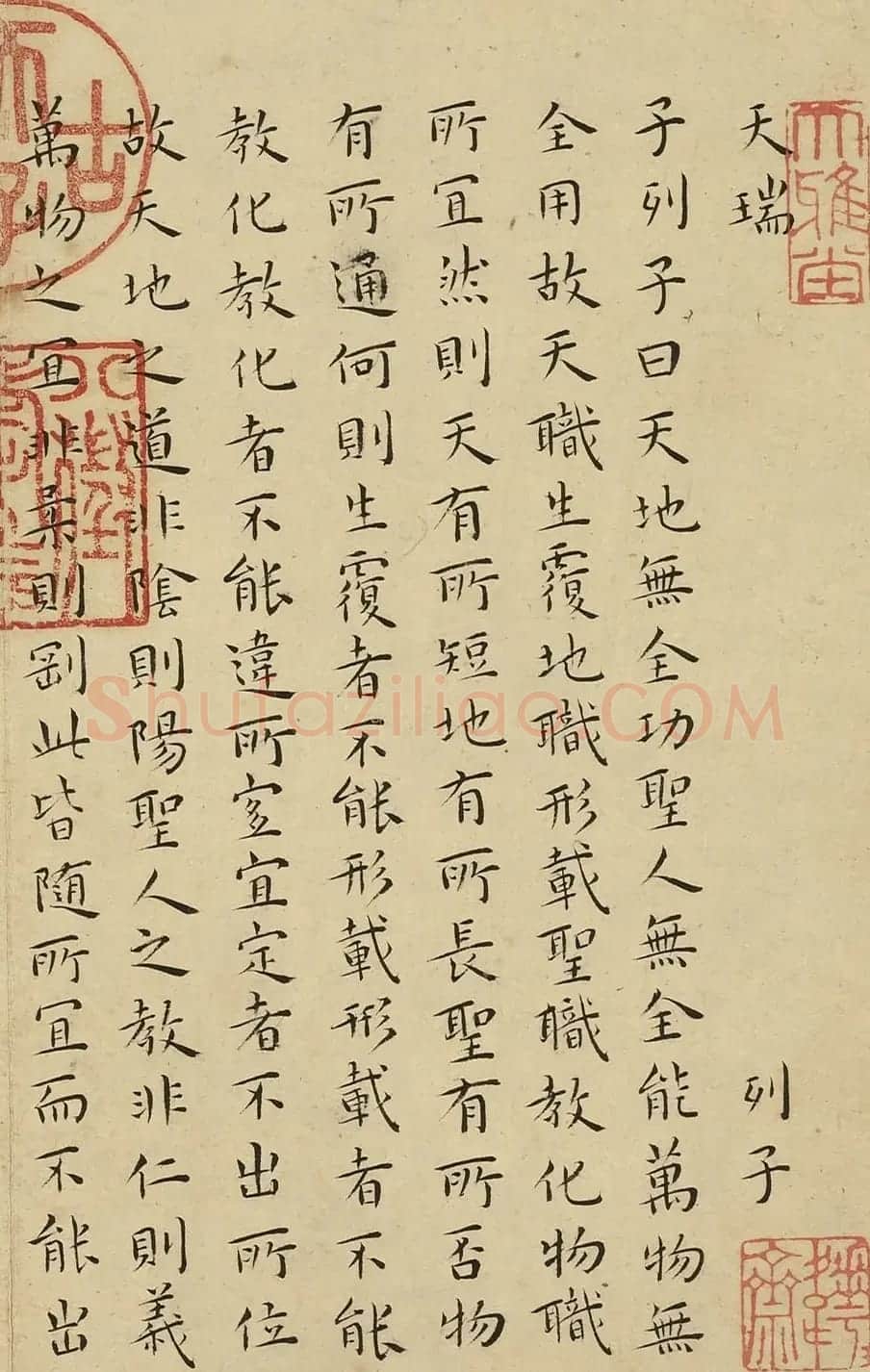 明代王宠楷书册《列子》 | 书法名家作品欣赏