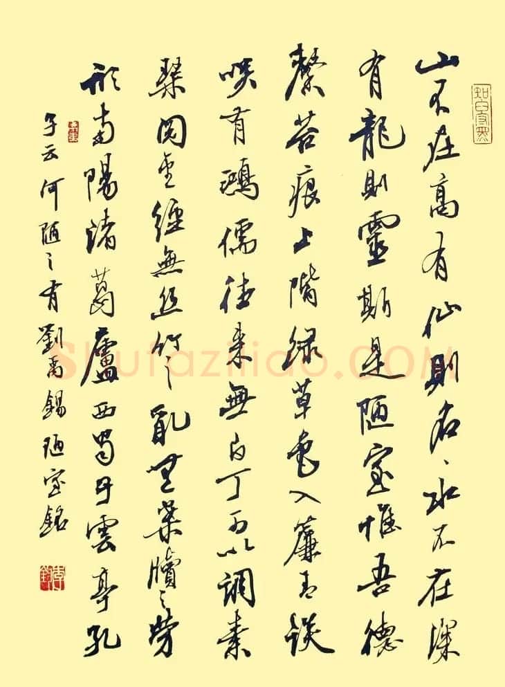 李钧书法作品欣赏 | 书法作品赏析
