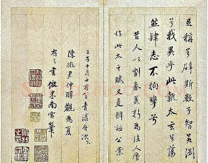 董其昌行书册页《太玄赋》 | 名家书法作品赏析