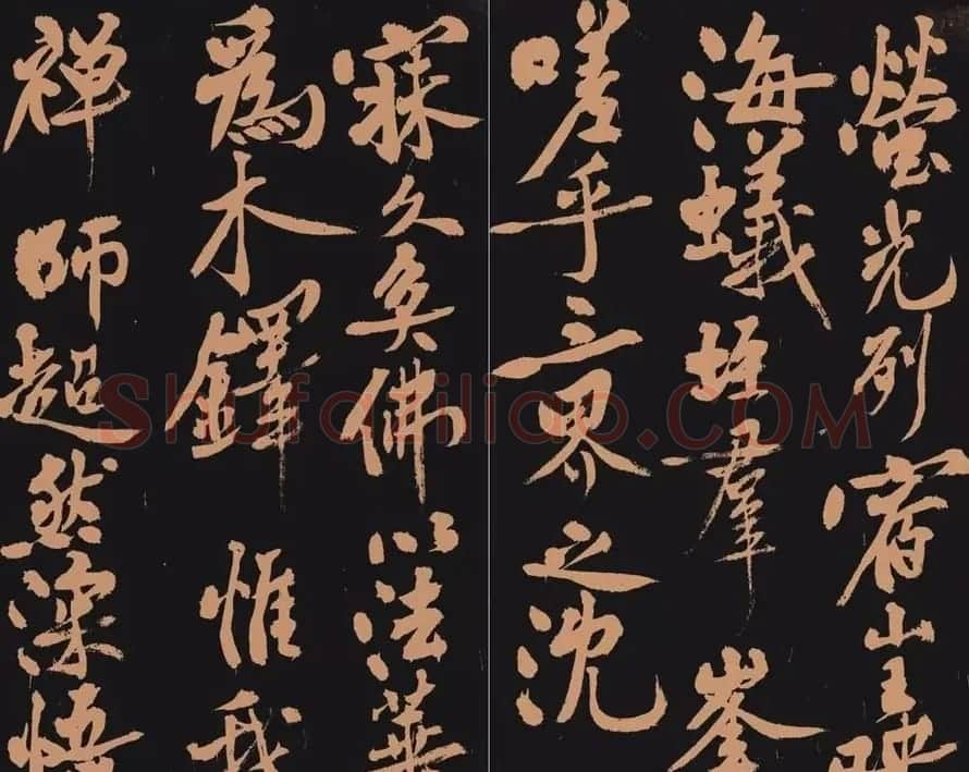 黄庭坚书法作品《多宝塔》 | 软笔书法作品