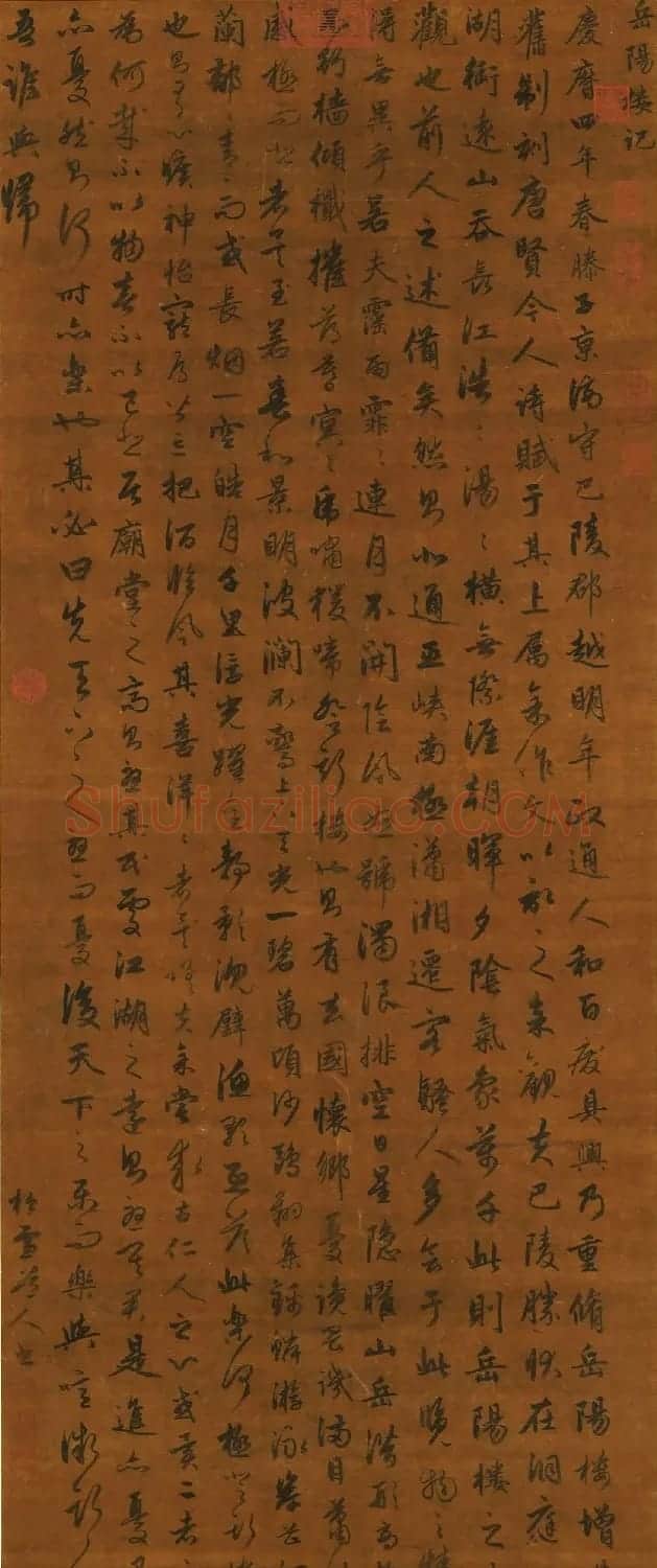 赵孟頫(传)书法《岳阳楼记》轴 | 书法作品欣赏
