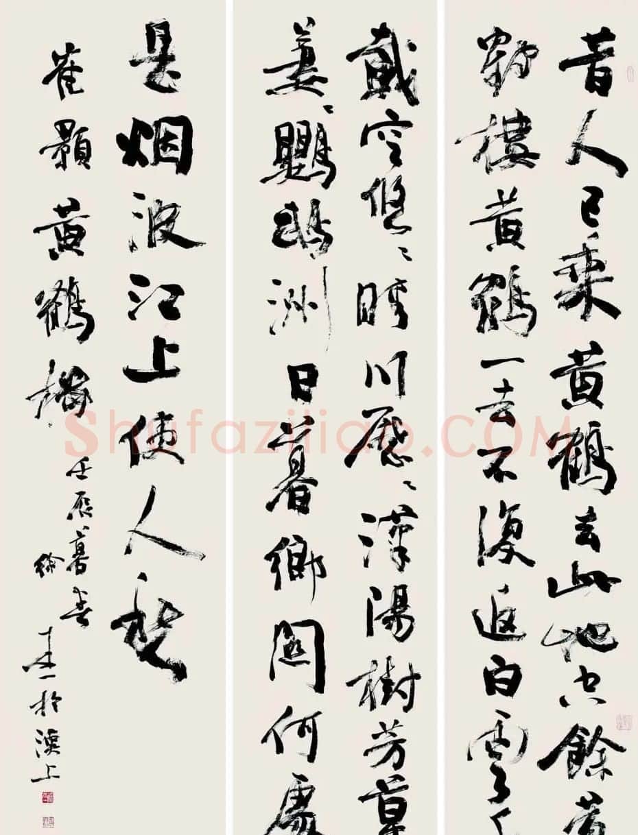 徐本一书法作品欣赏 | 软笔书法作品