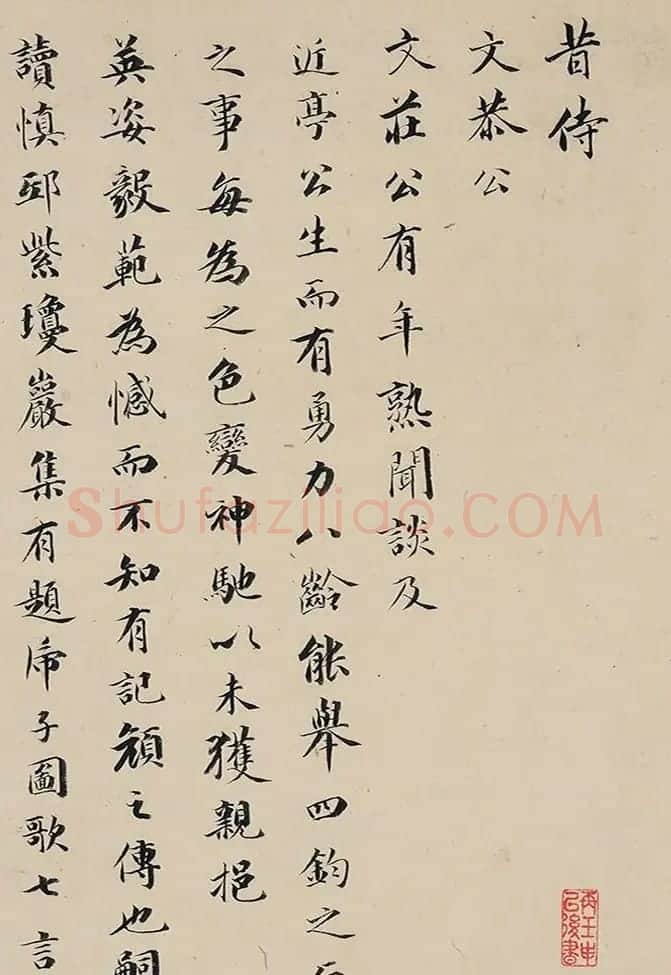 成亲王书法题记《虎子图卷》 | 书法名家作品欣赏