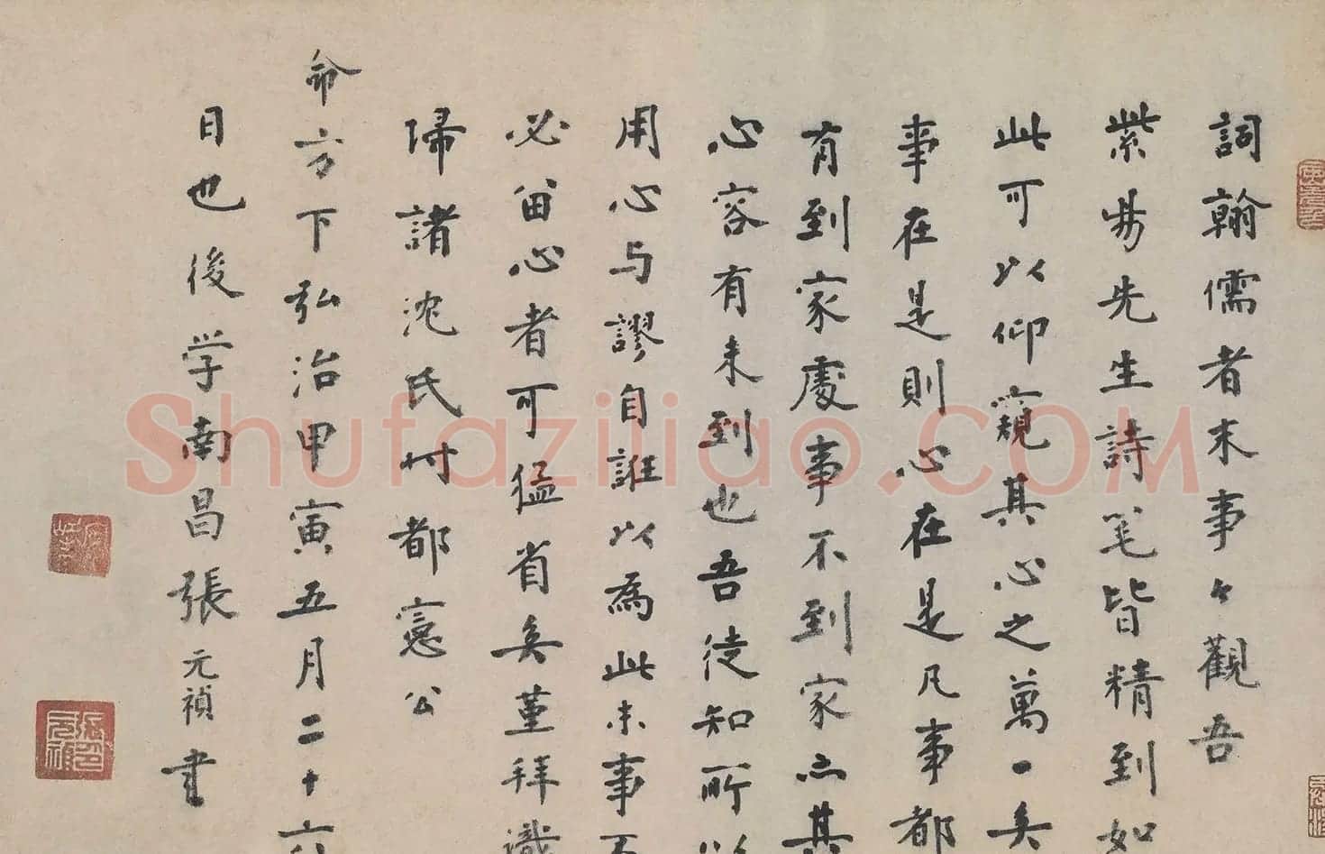 张元祯楷书跋《城南倡和诗卷》 | 名家书法作品赏析