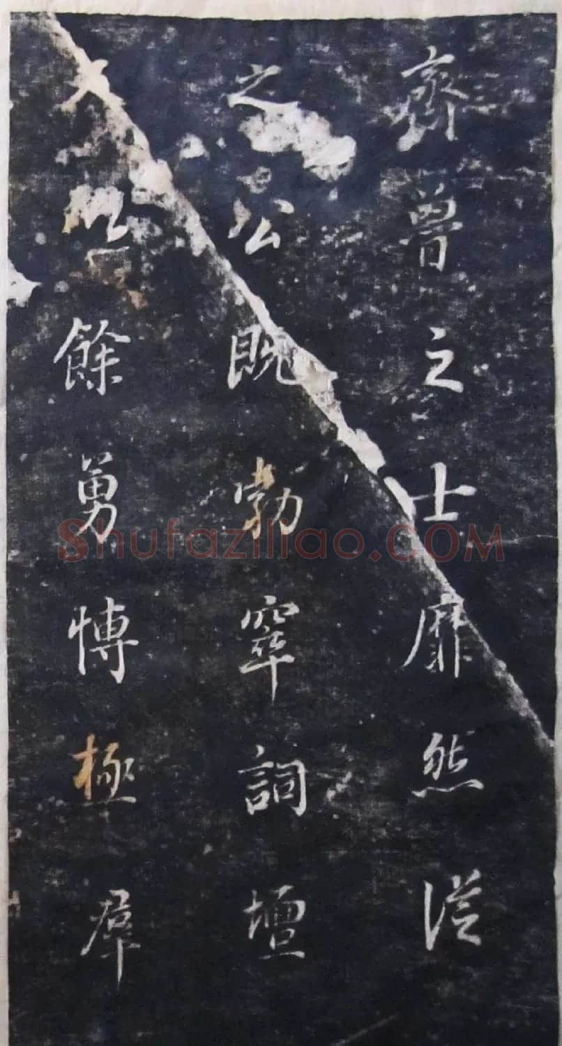 董其昌行楷书法碑帖欣赏《广西南宁范公暨配马恭人合传》 | 书法碑帖