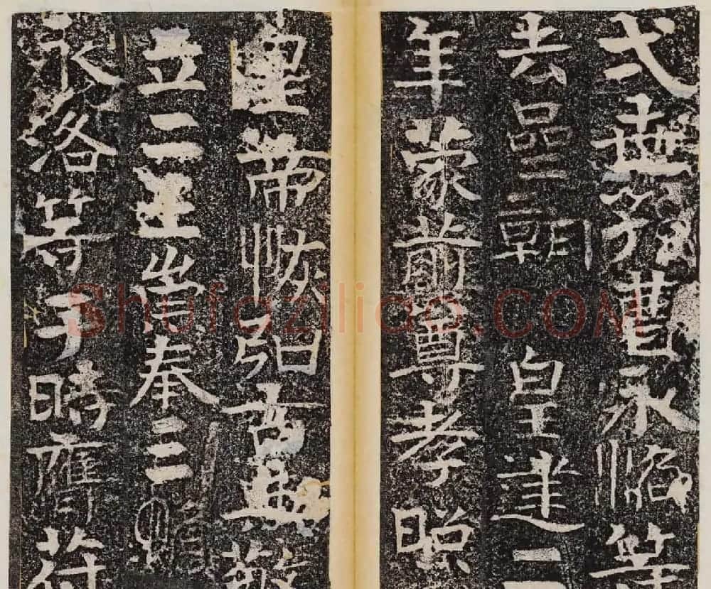善本碑帖欣赏曹子建碑 | 书法碑帖