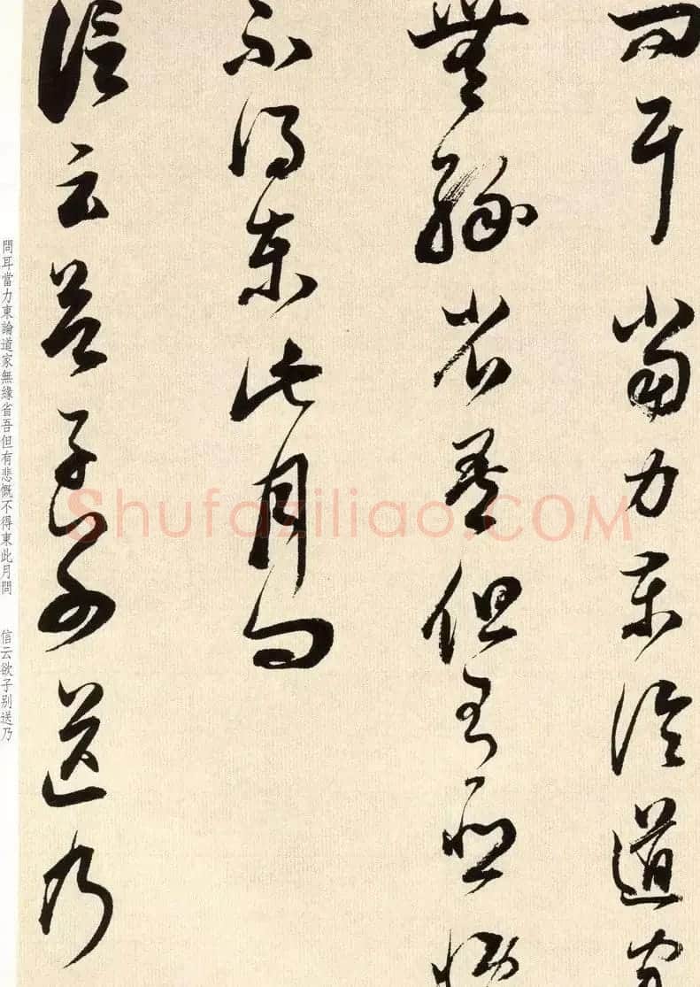 明代书法大师董其昌临淳化阁帖卷七 | 毛笔书法作品