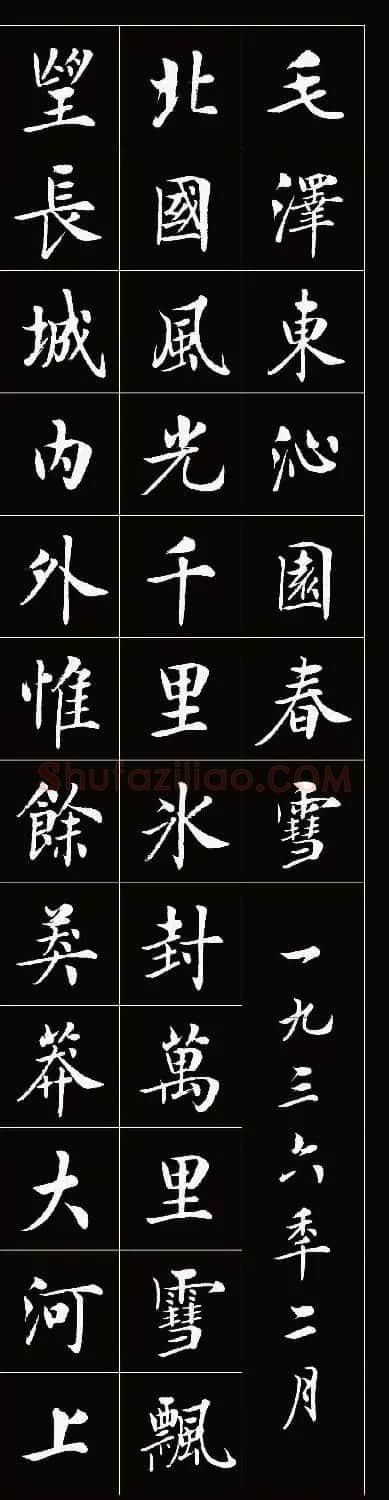 房弘毅毛笔楷书作品欣赏 | 书法作品鉴赏