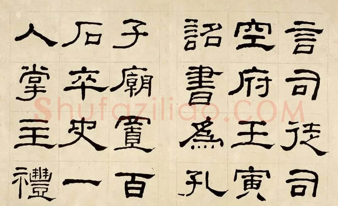 何绍基60岁临乙瑛碑册页附名家题跋 | 名家书法作品赏析