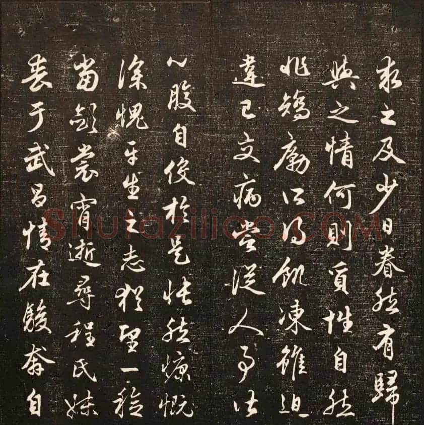清代鐫刻《经训堂法书》第六册 | 书法碑帖
