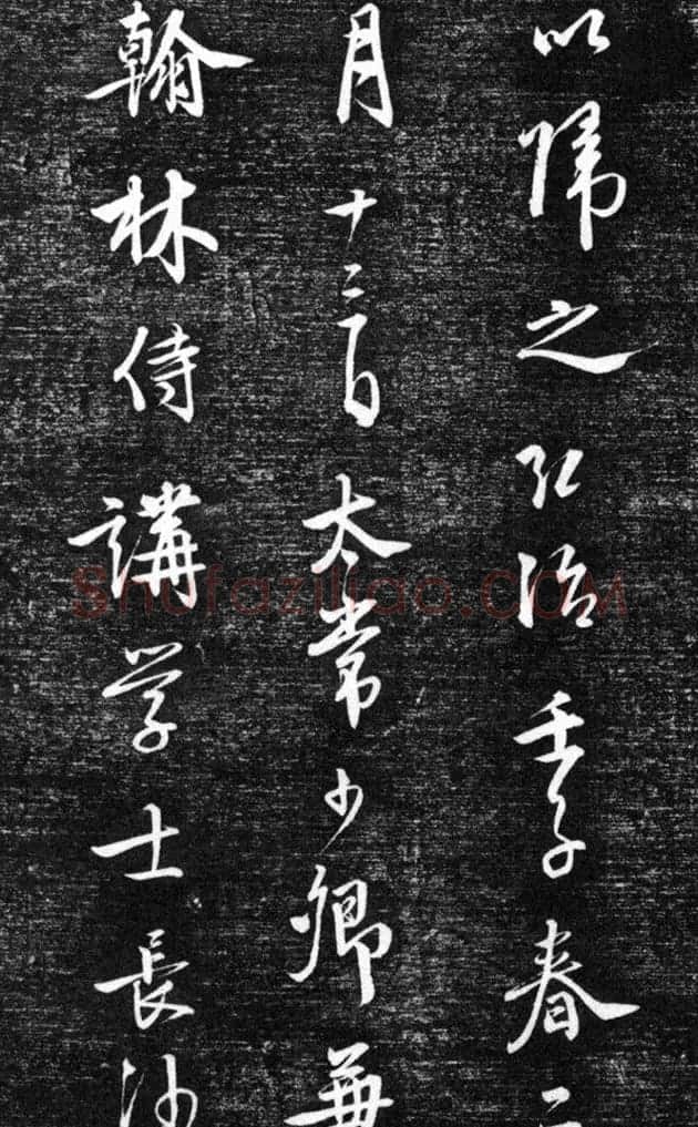 李东阳书法跋《任询行书韩愈秋怀诗》 | 名家书法作品赏析