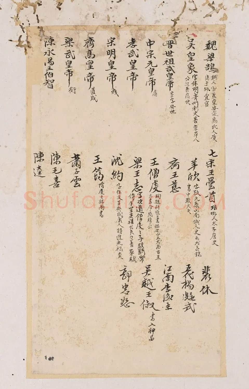 北山十宝9：宋拓汝帖全卷 | 书法碑帖
