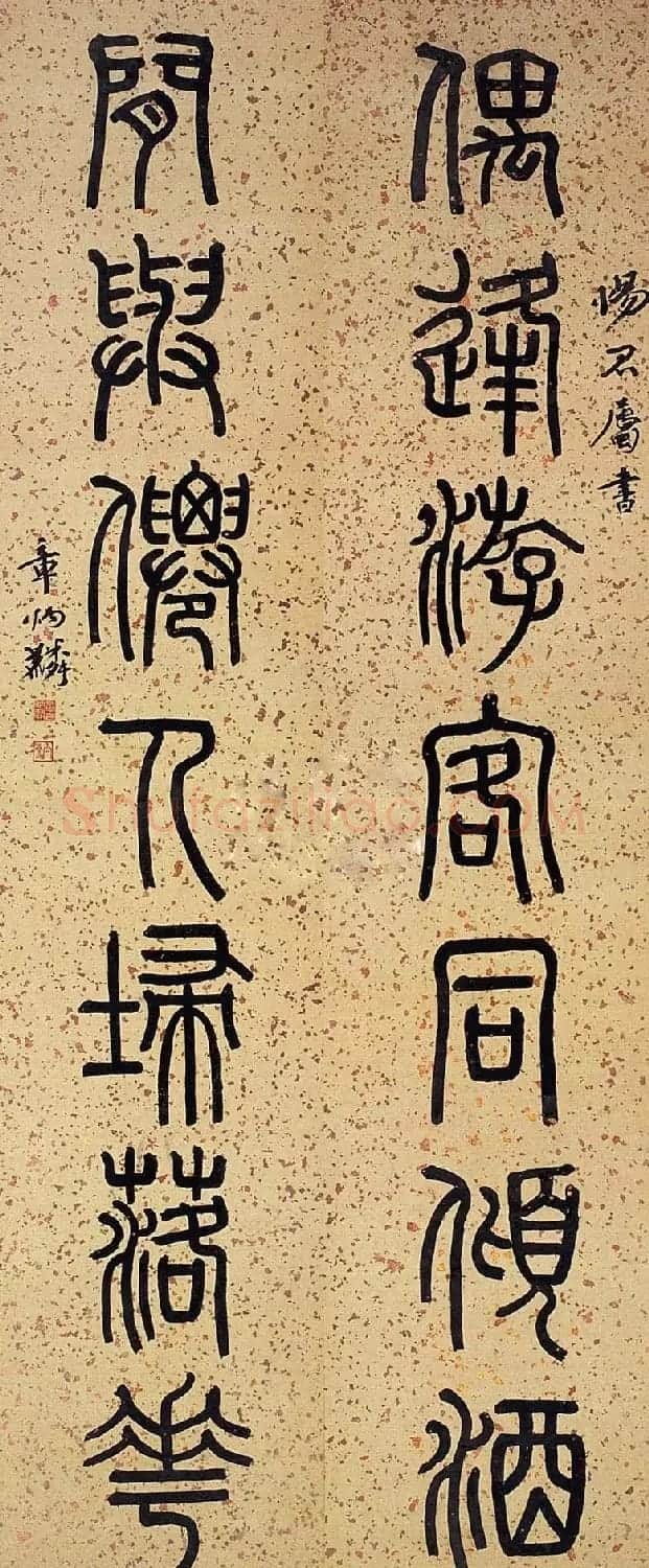 国学大师章炳麟书法作品欣赏 | 毛笔书法作品