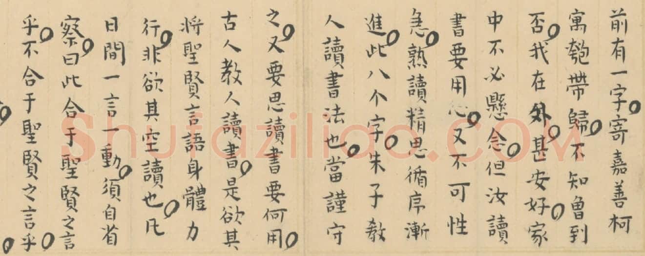 行书家书卷 | 故宫书法类藏品