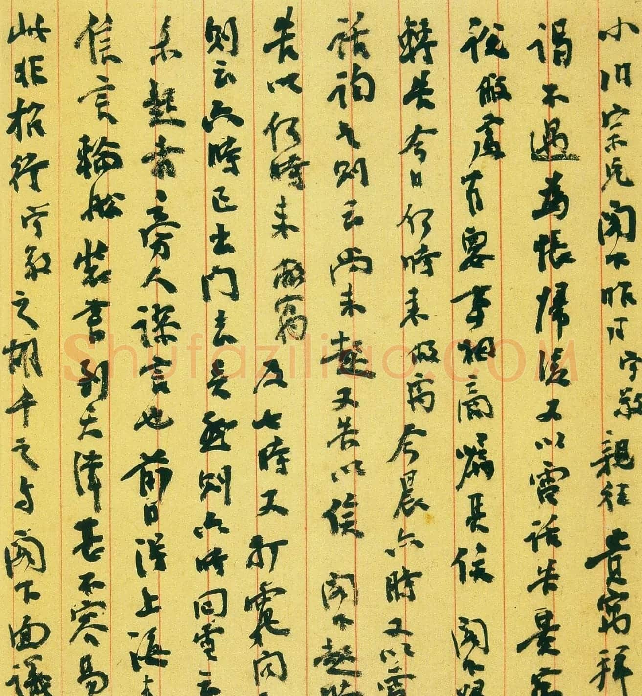晚清著名学者杨守敬手札墨迹五通 | 名家书法作品赏析