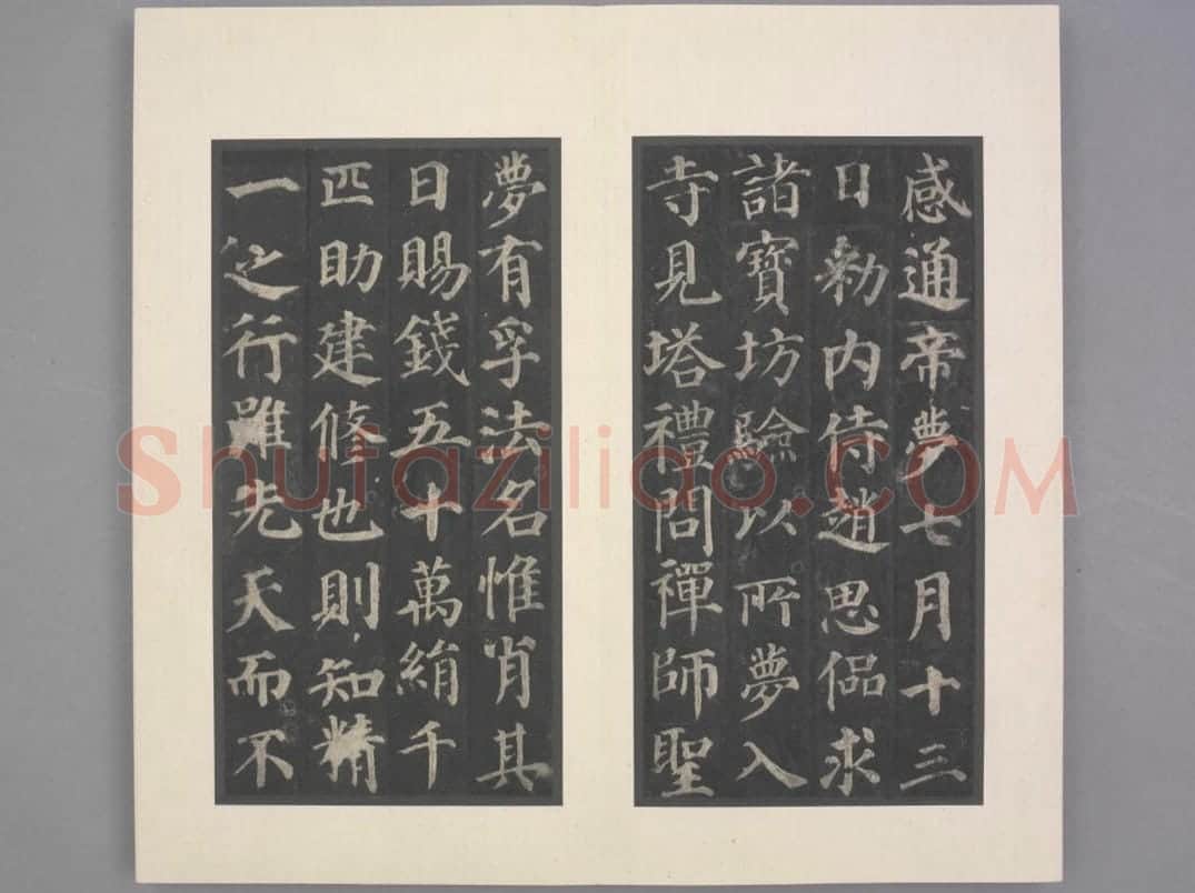 多宝塔碑 | 故宫铭刻类藏品