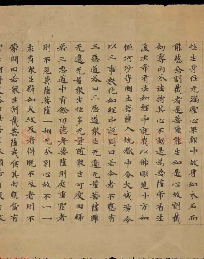 敦煌书法欣赏《摩诃衍经卷第八十八》残卷 | 敦煌写经精选