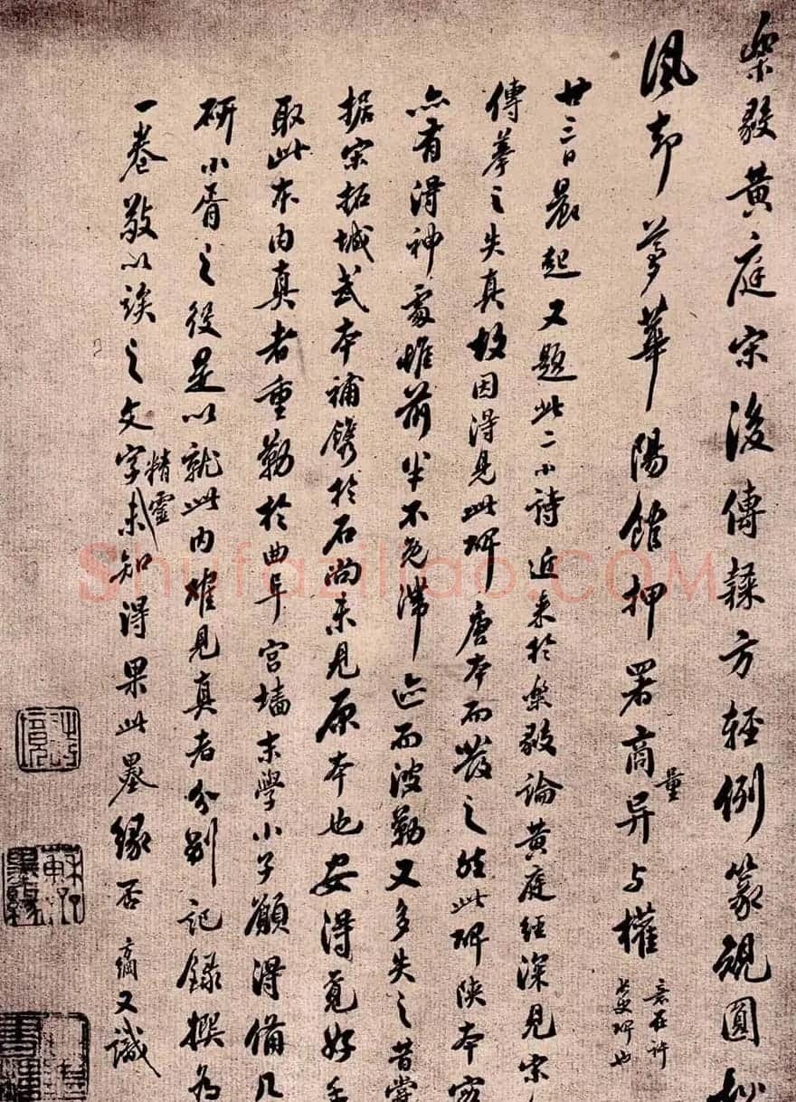 虞世南楷书欣赏《孔子庙堂碑》 | 书法碑帖