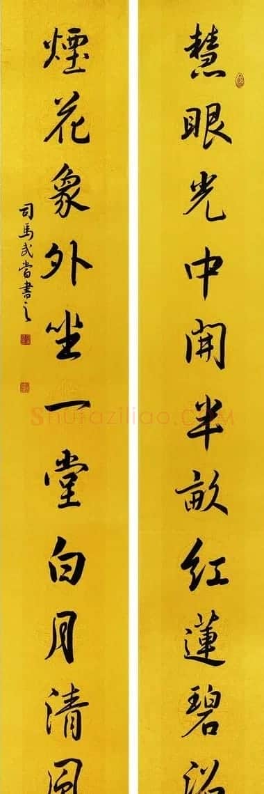 河南司马武当书法作品欣赏 | 书法作品欣赏