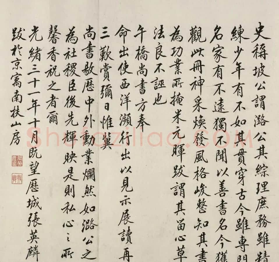清代进士张英麟书法欣赏 | 名家书法作品精选
