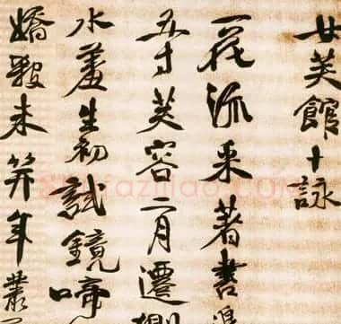 徐文长书法作品欣赏 | 书法名家作品欣赏