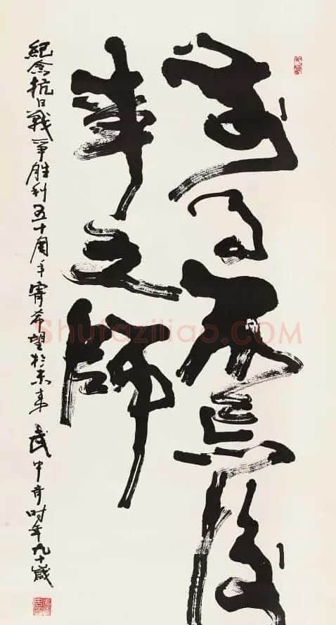 武中奇毛笔书法作品展示专辑 | 毛笔书法作品
