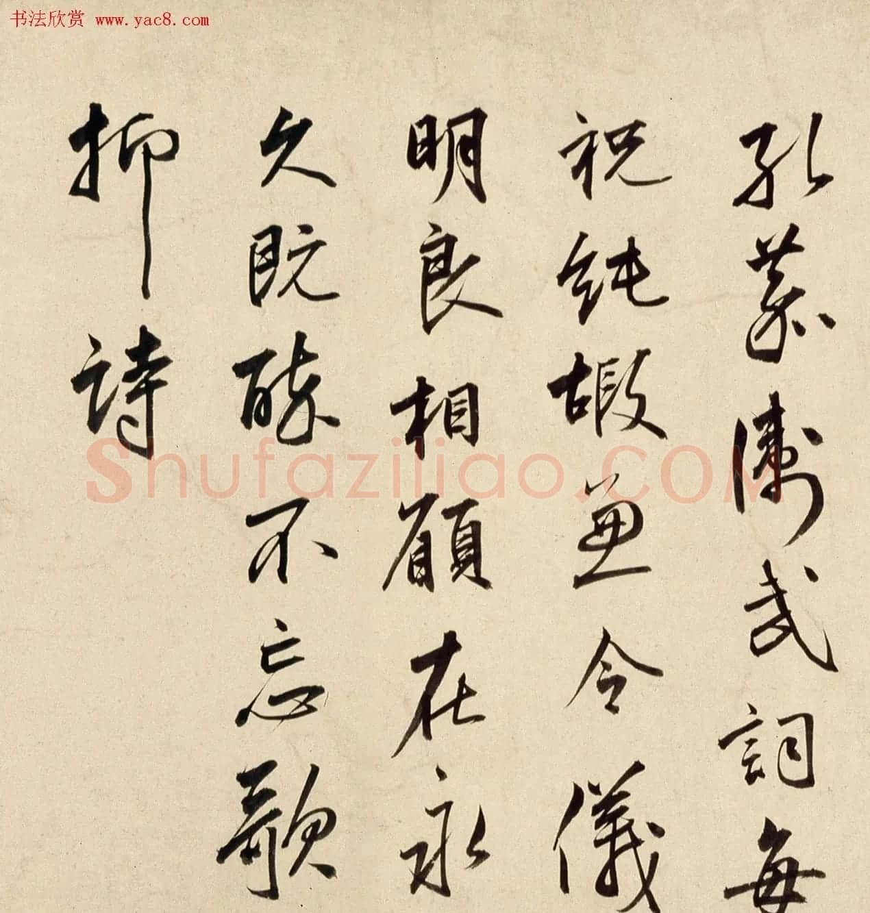 明宣德皇帝朱瞻基行书《新春诗》 | 名家书法作品精选
