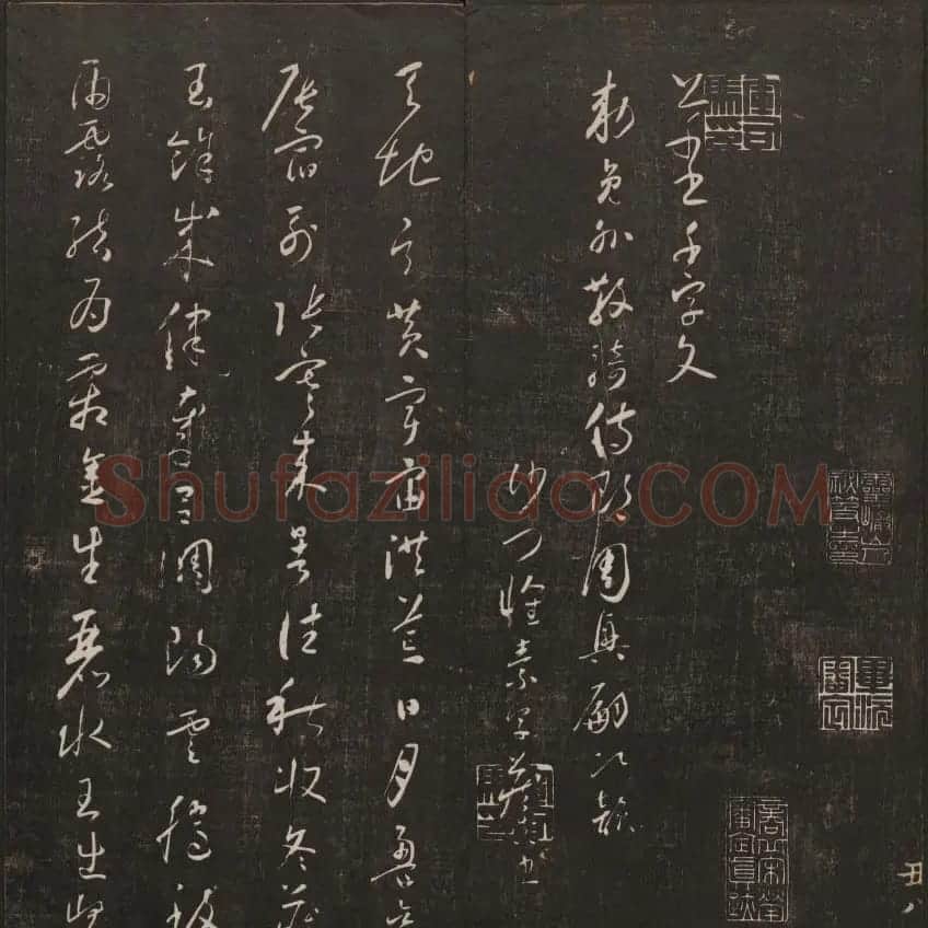 书法碑帖欣赏《经训堂法书》第二册 | 书法碑帖