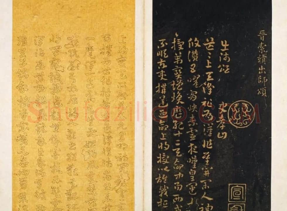 明代著名刻帖《墨池堂选帖》残本 | 书法碑帖