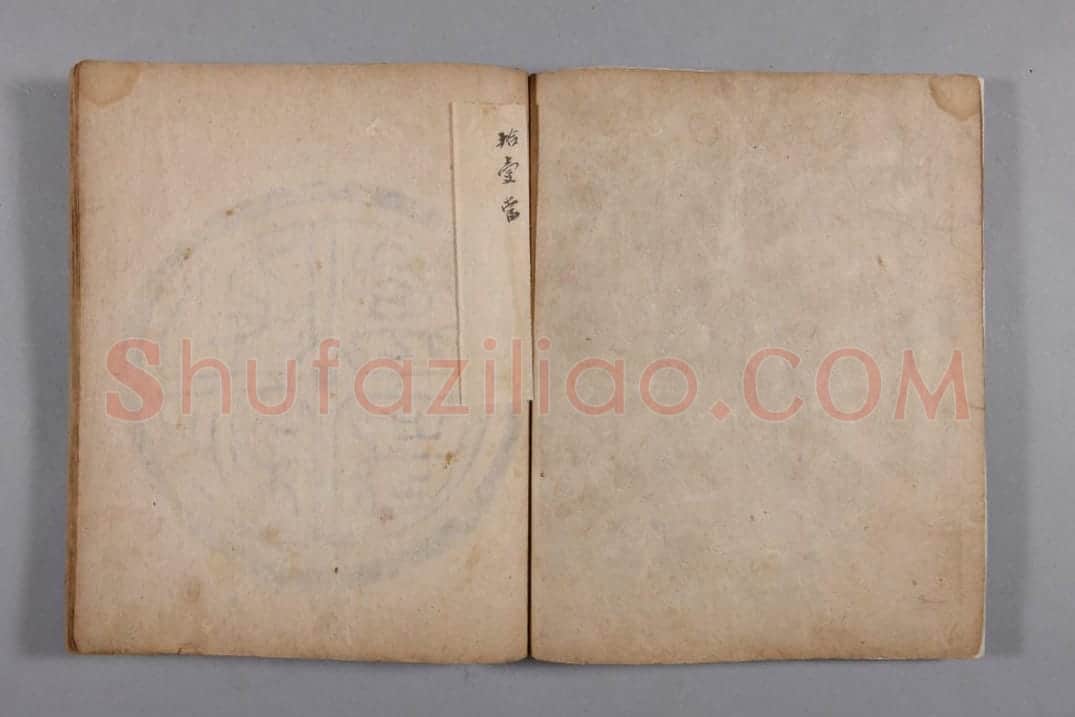 清黄易集秦汉瓦当册 | 故宫铭刻类藏品