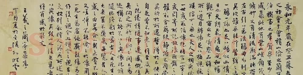 孙晓云书法作品临《兰亭序》七种 | 兰亭集序