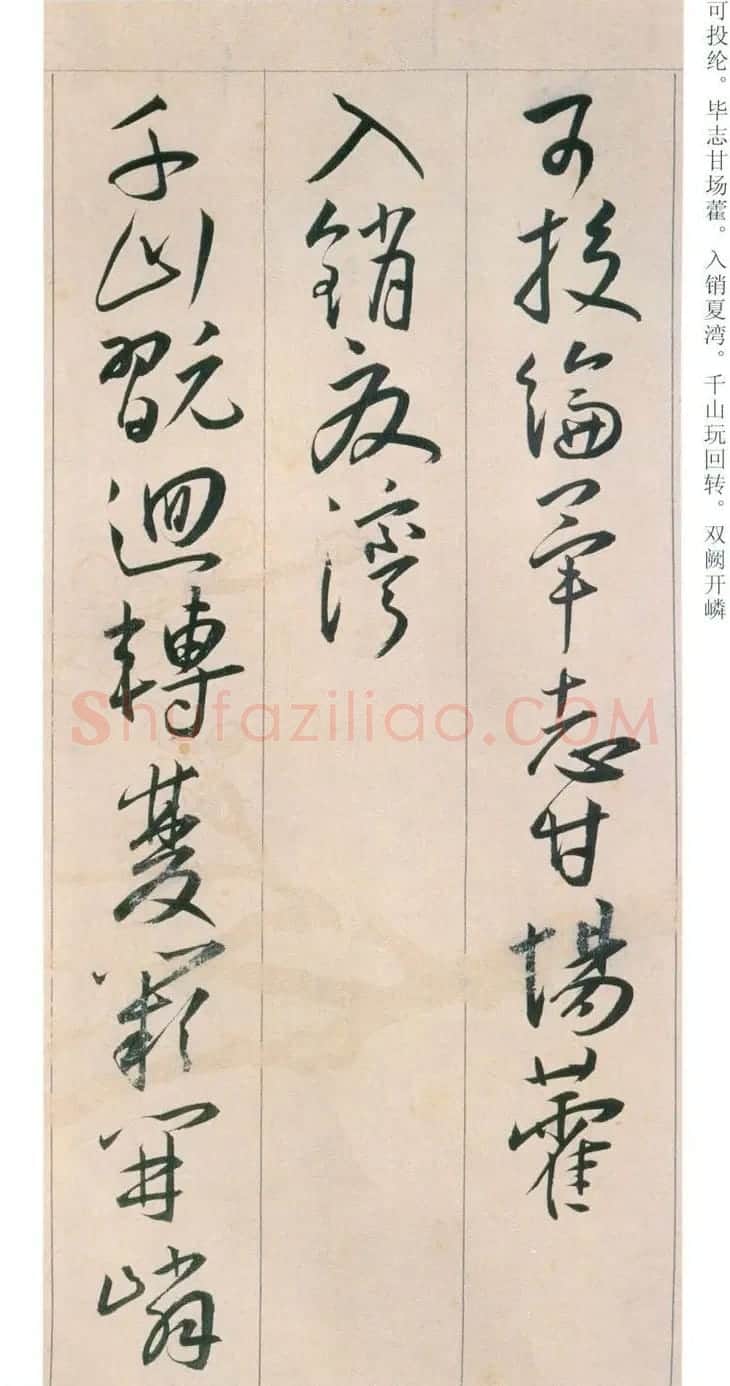 王宠行草书旦发胥口经湖中瞻眺三首 | 书法名家作品鉴赏