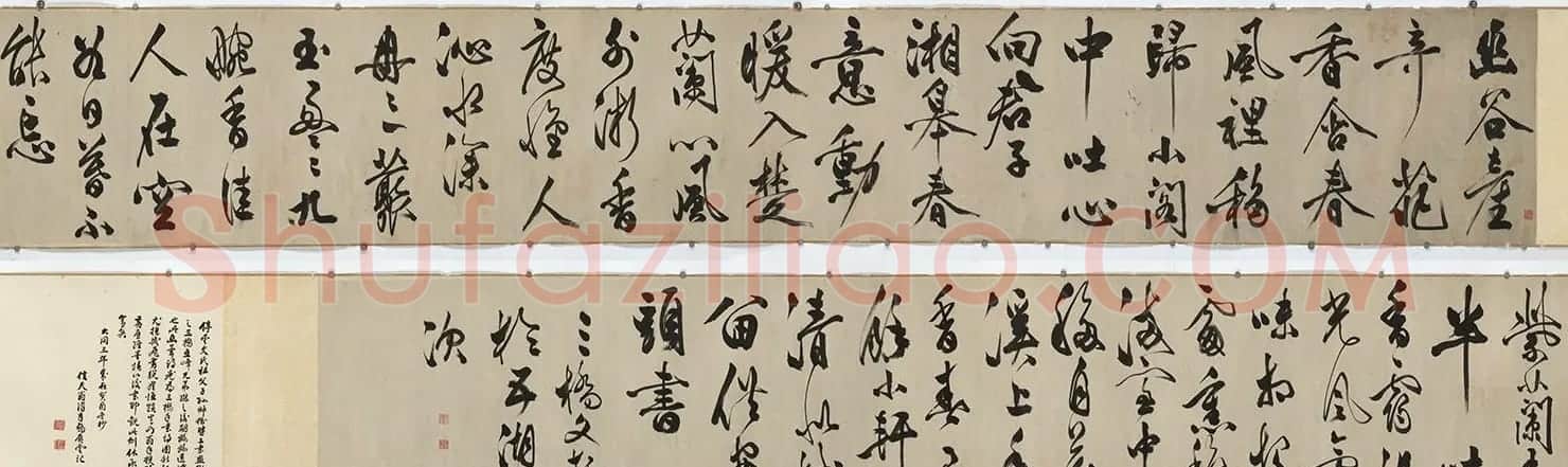 文征明长子文彭行书幽兰诗卷 | 书法长卷