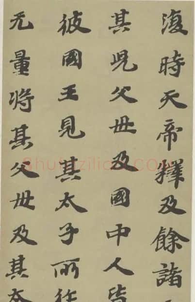字帖《贤愚因缘经》卷二 | 毛笔楷书字帖