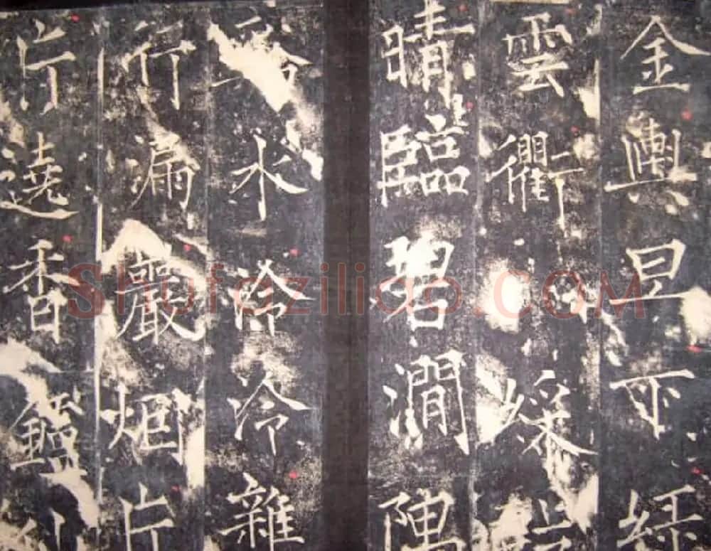 “瘦金体之祖”薛曜书法《夏日游石淙诗并序》 | 书法碑帖
