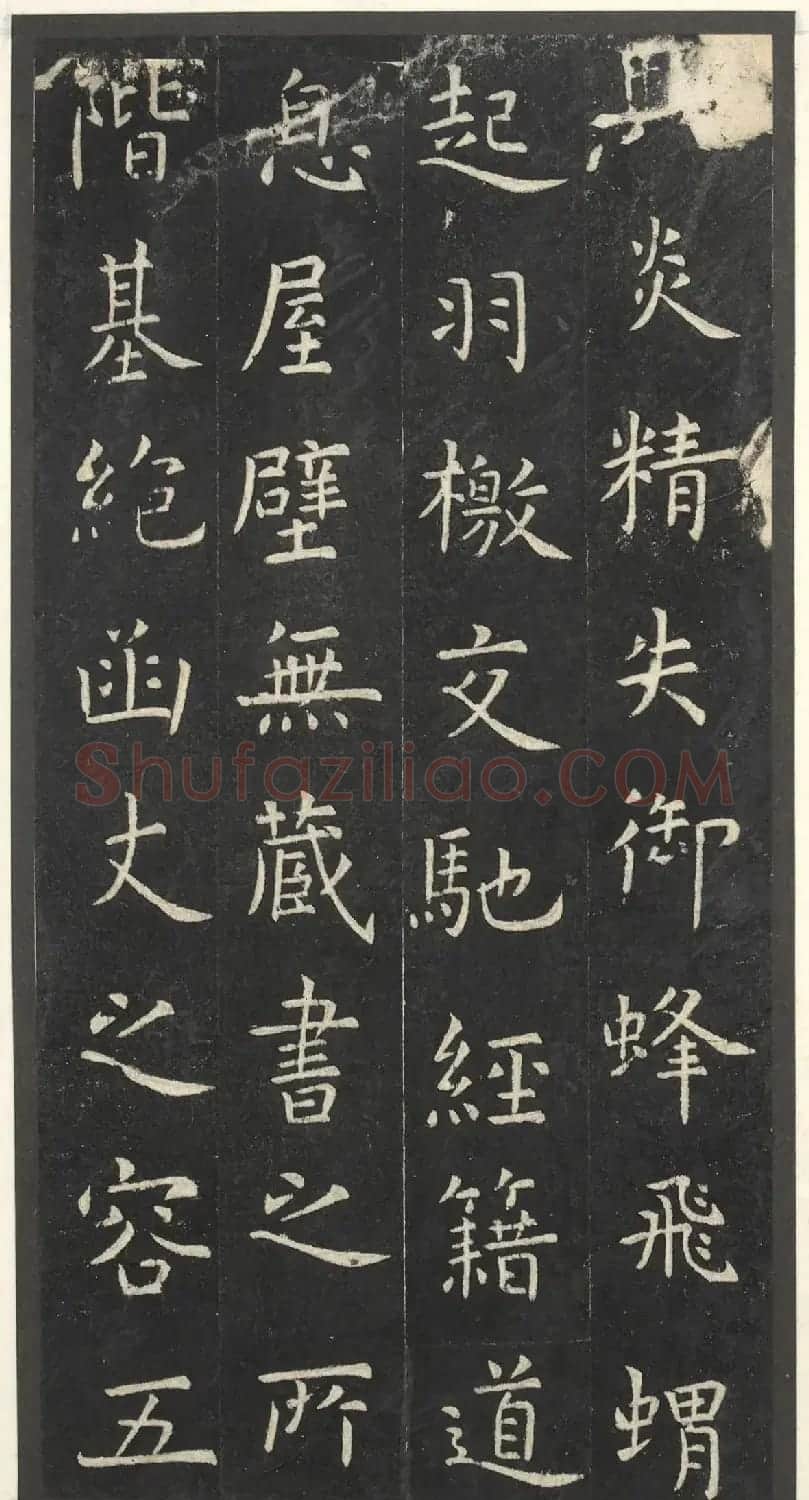 虞世南楷书孔子庙堂碑(宋翻刻本) | 书法碑帖