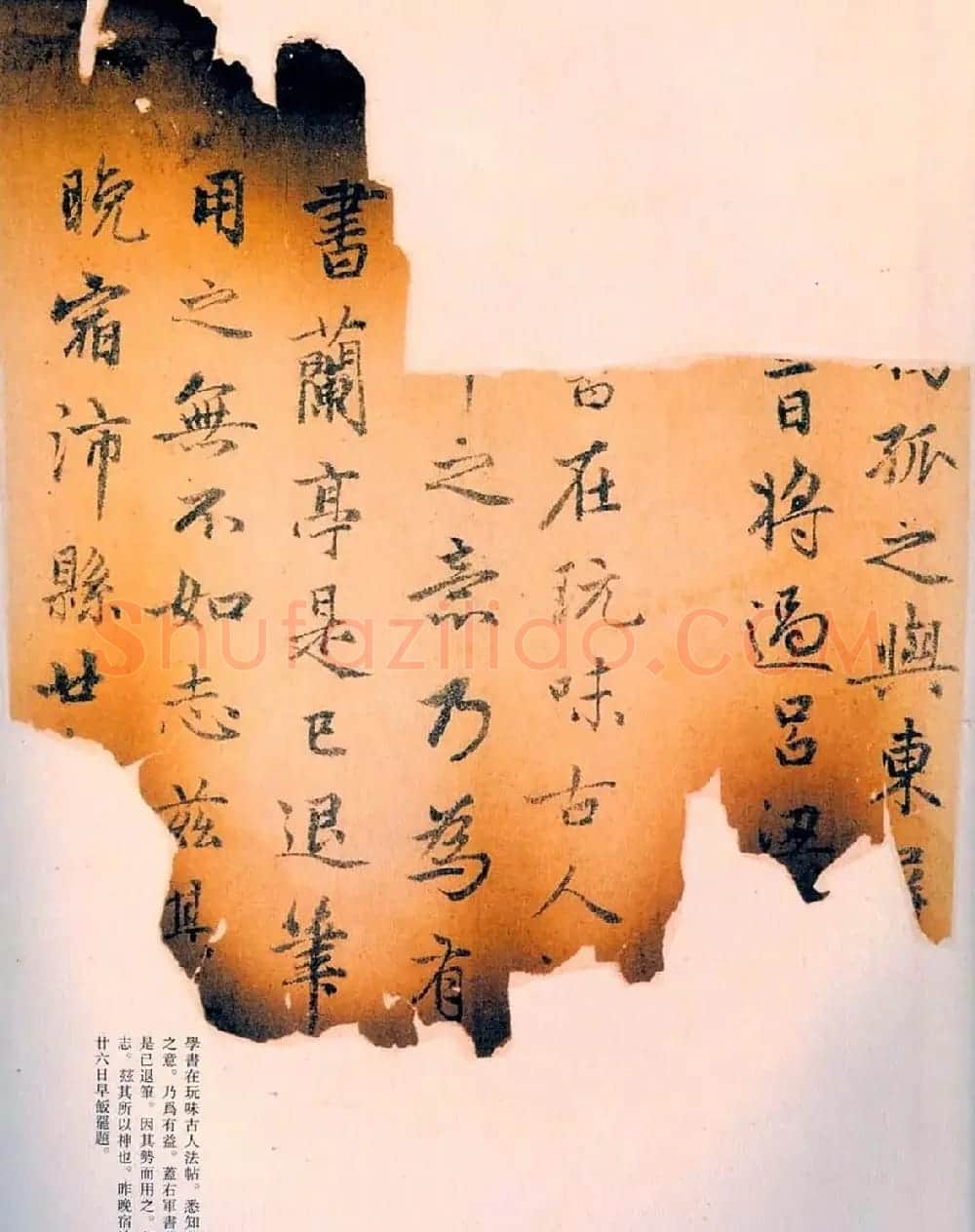 赵孟頫书法《兰亭十三跋》火烧本 | 名家书法作品精选