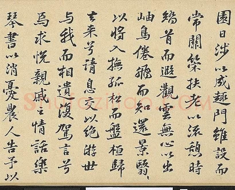 明代彭年书法临苏轼归去来辞卷 | 书法长卷