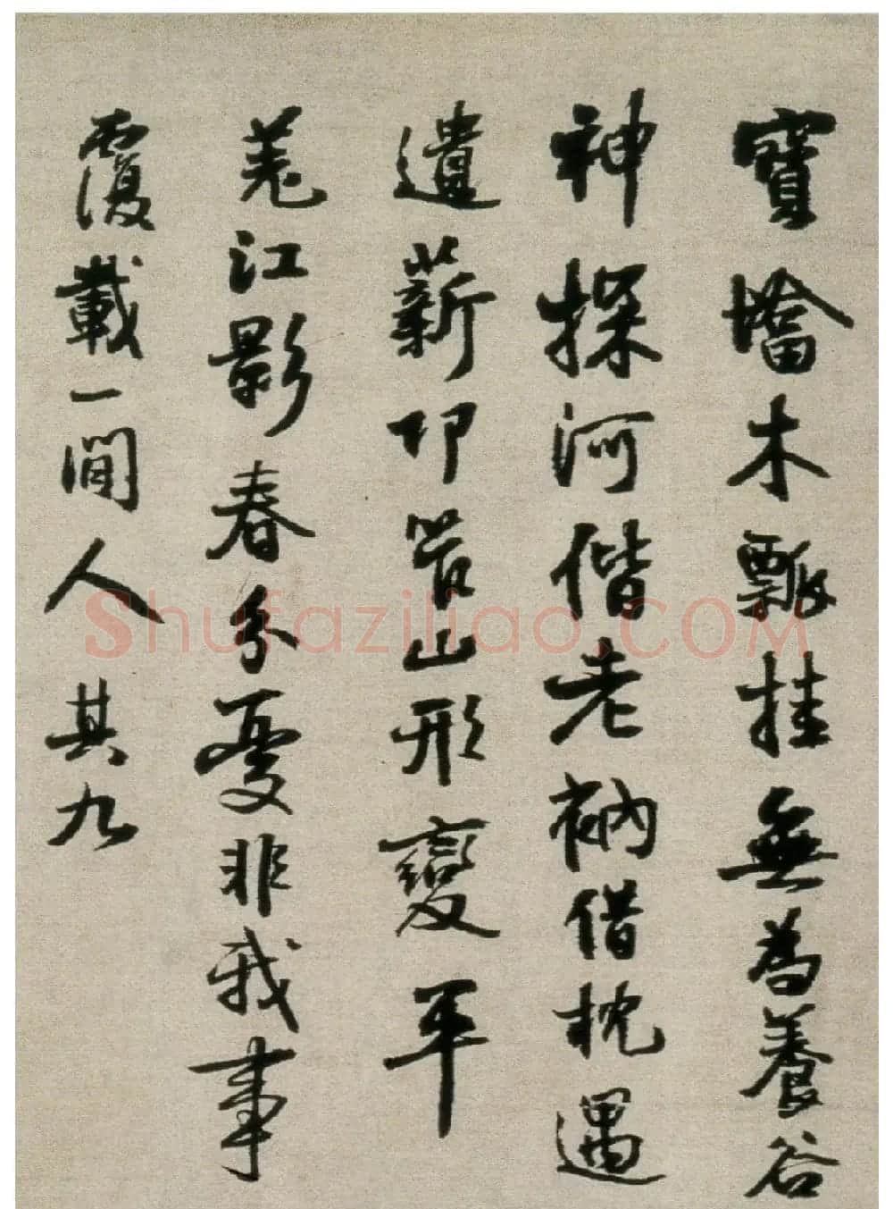 王铎书法《蘜潭纂峨眉山纪游诗》故宫藏本 | 书法长卷