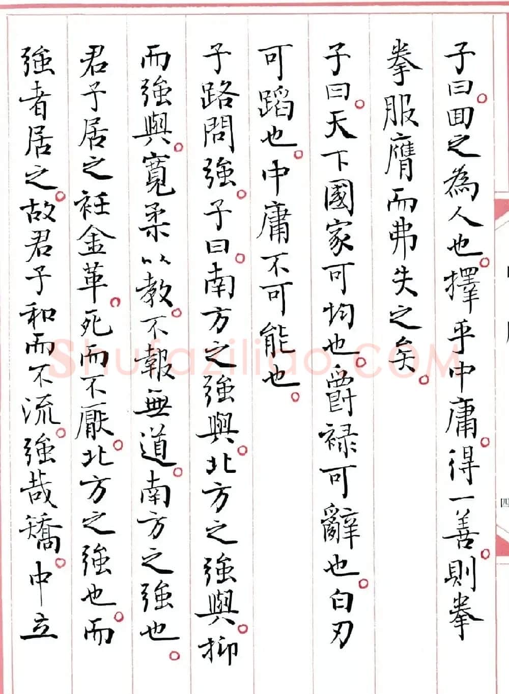 著名书法家孙晓云书国学经典《中庸》 | 软笔书法作品
