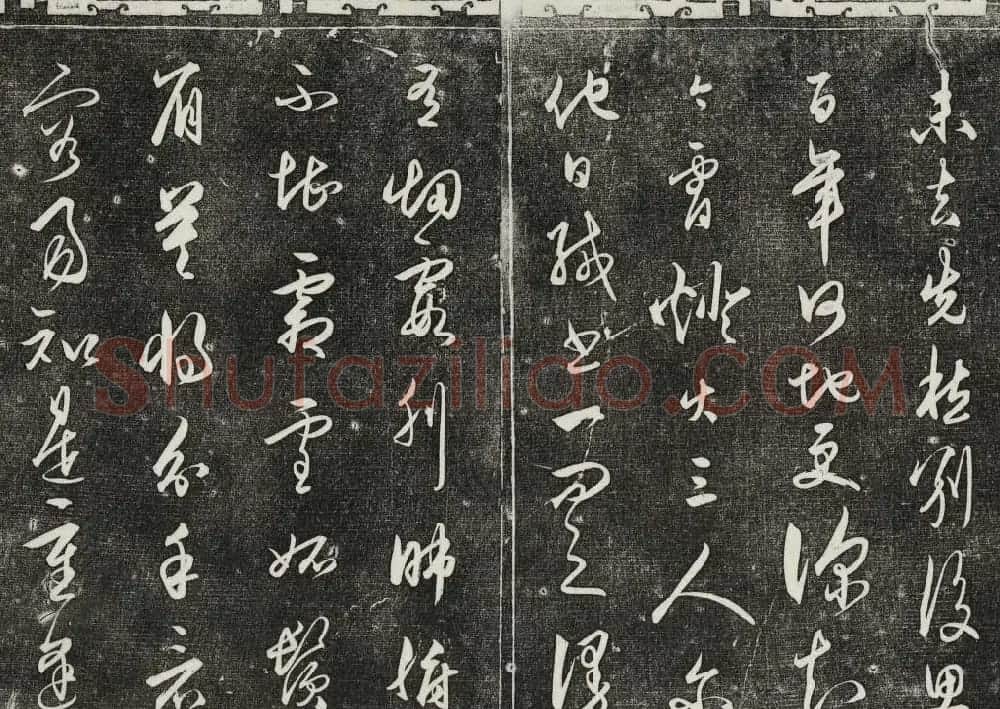 御刻三希堂石渠寶笈法帖第二十八册拓本 | 书法碑帖