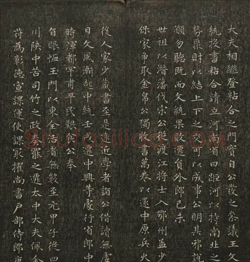 岡田真之藏書《快雪堂法书》第六册 | 书法碑帖